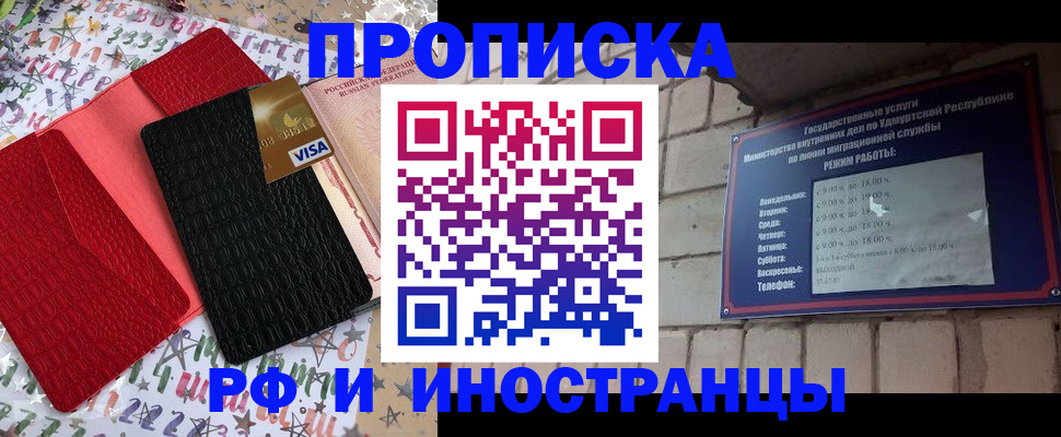 прописка регистрация в Александрове