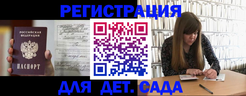 прописка ребенка в Александрове