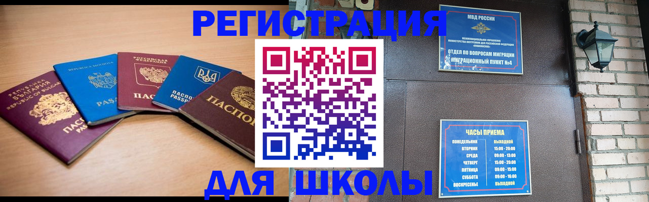 временная прописка в Александрове